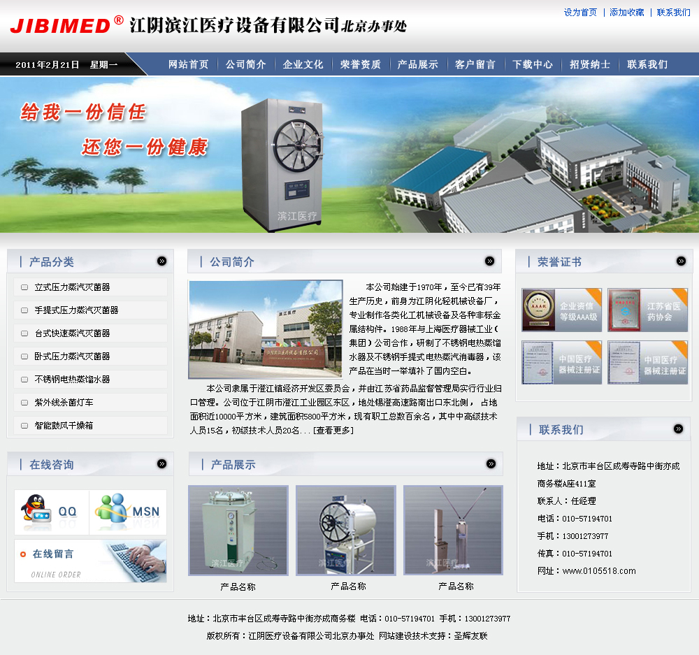 2015年經(jīng)濟(jì)型企業(yè)網(wǎng)站建設(shè)方案