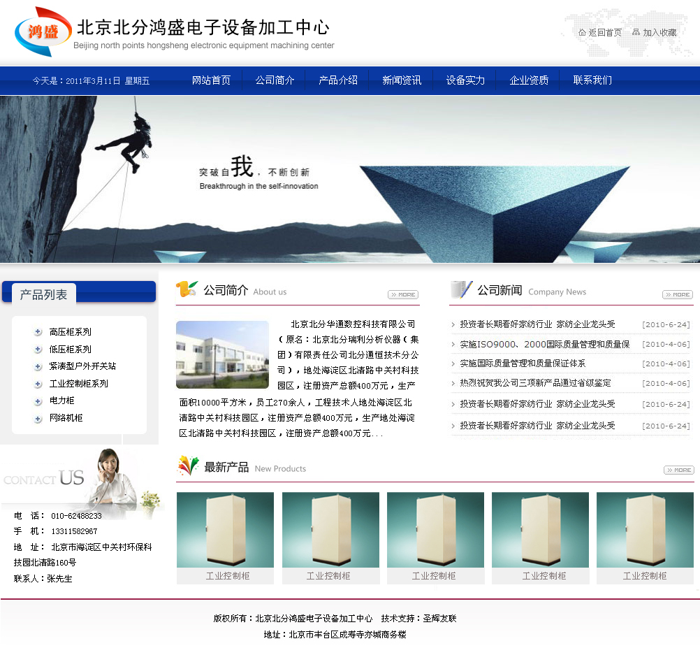 2015年產(chǎn)品型企業(yè)網(wǎng)站建設(shè)方案