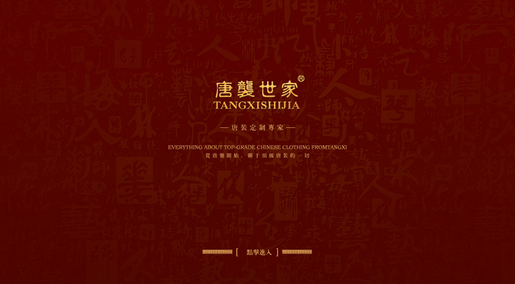 2015年服裝型企業(yè)網(wǎng)站建設(shè)方案