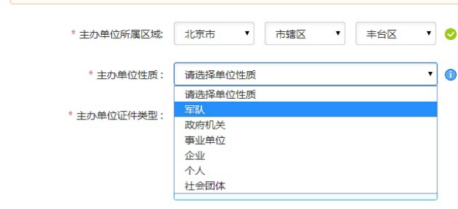 萬網(wǎng)備案申請流程常遇問題解答