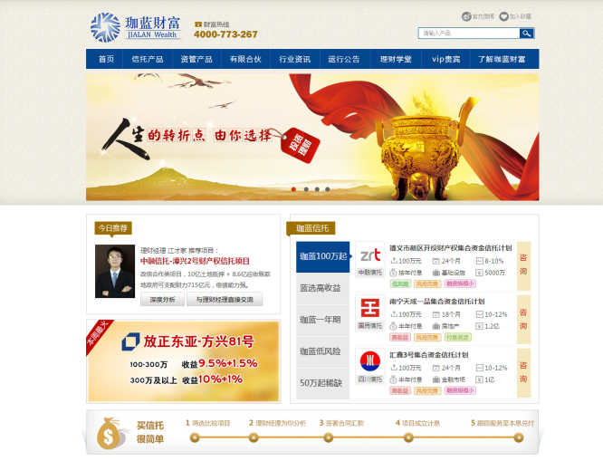 2016年金融投資網(wǎng)站建設(shè)解決方案