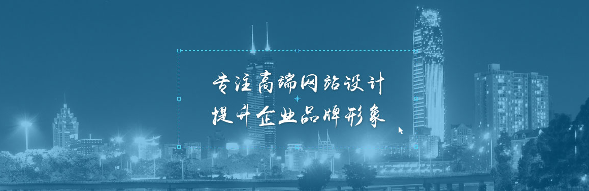 石景山網(wǎng)站建設(shè)公司