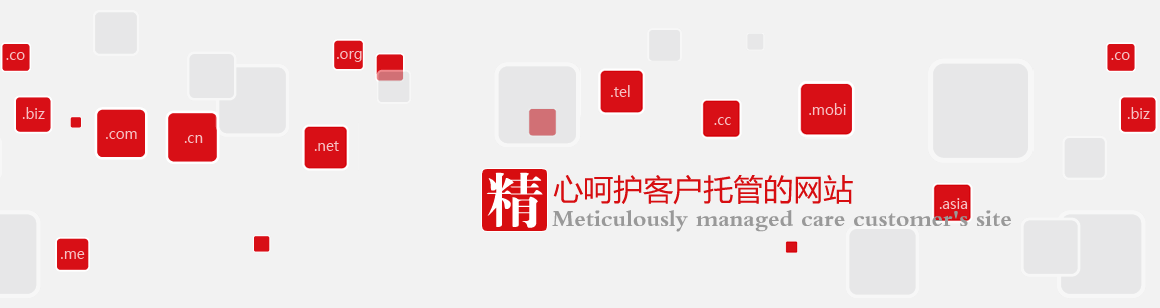 北京金融街網(wǎng)站建設(shè)公司