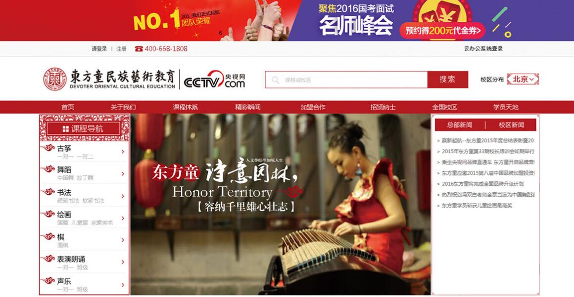 ���������W(w��ng)վ���O(sh��)��˾