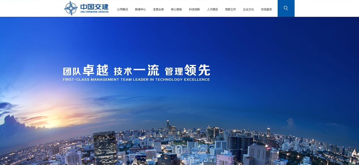 北京清河網站建設公司