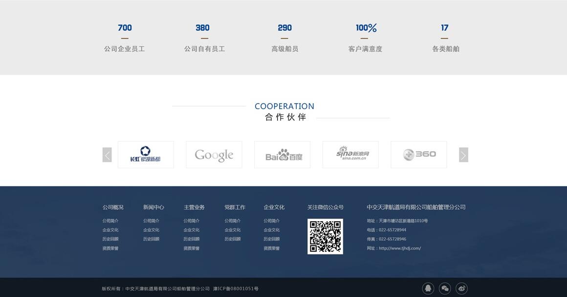 潘家園網(wǎng)站設(shè)計(jì)公司