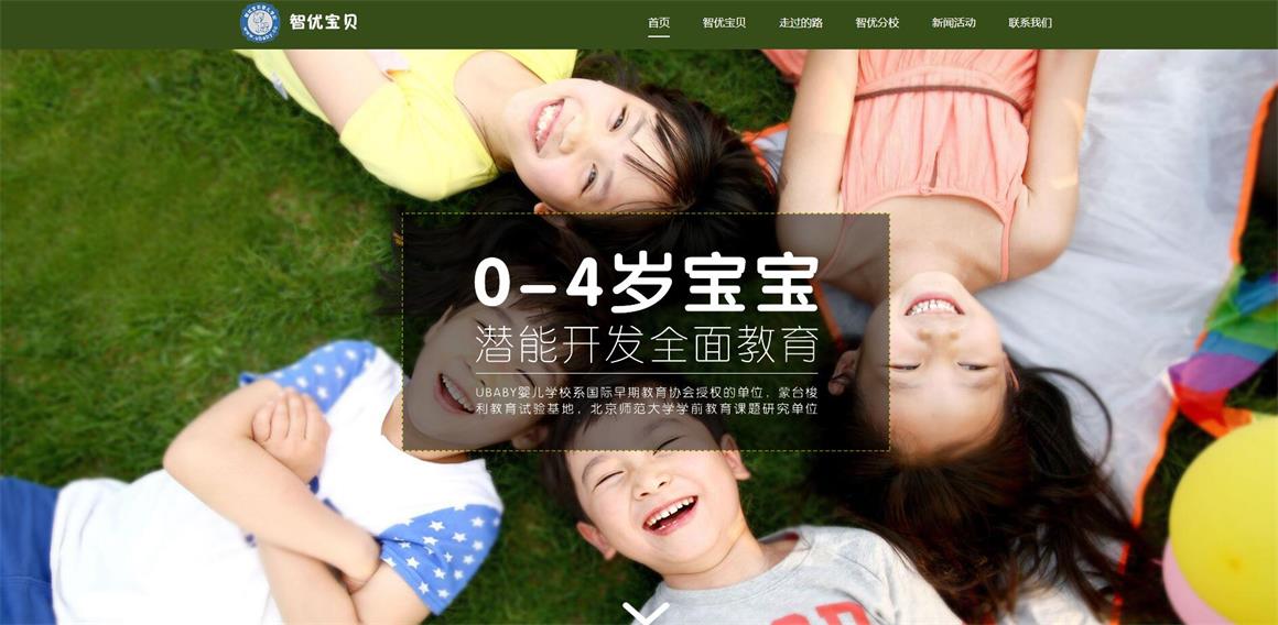 北京次渠網(wǎng)站建設(shè)公司