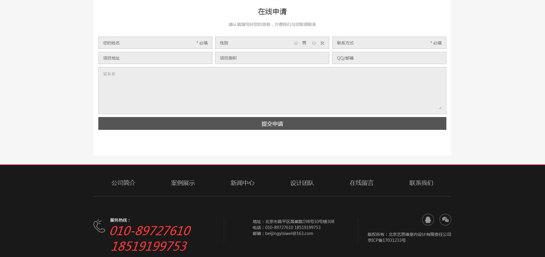 管莊網(wǎng)站設(shè)計(jì)公司