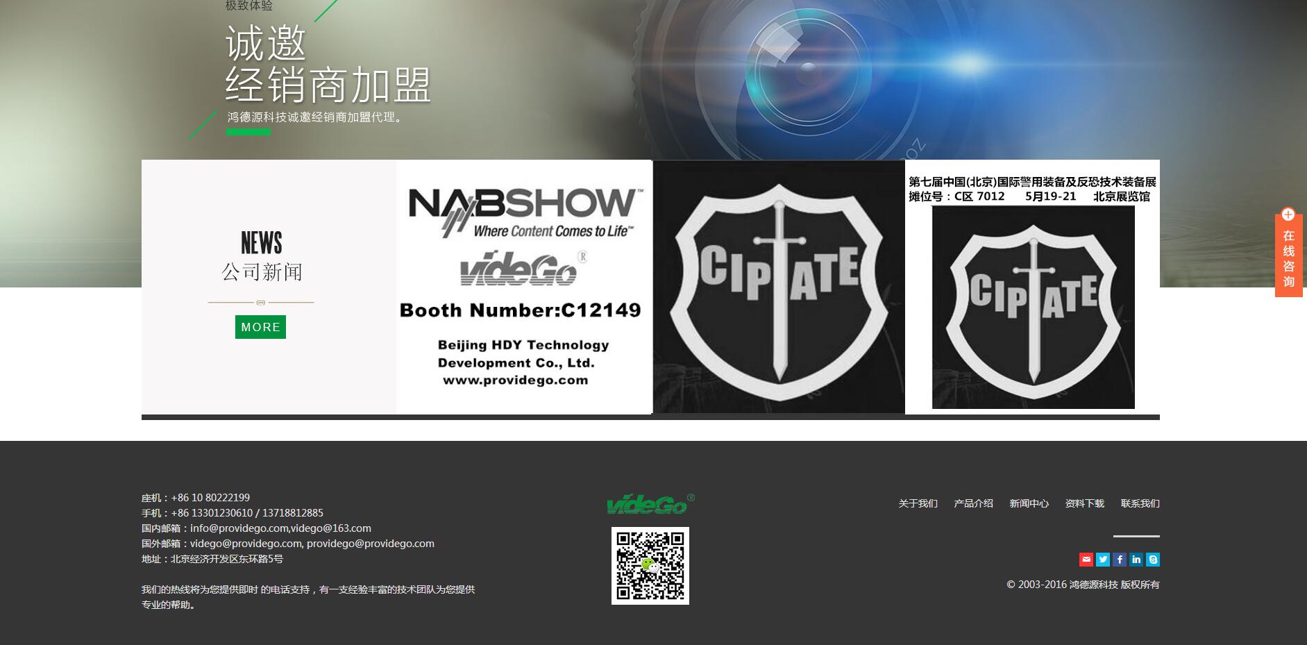 北苑網(wǎng)站設計公司