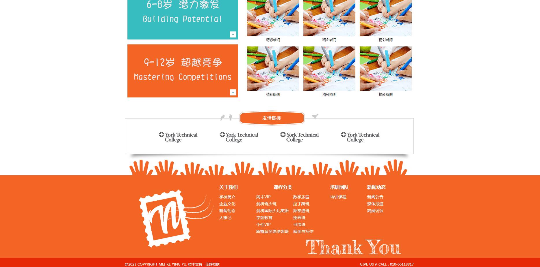 十八里店網(wǎng)站制作公司