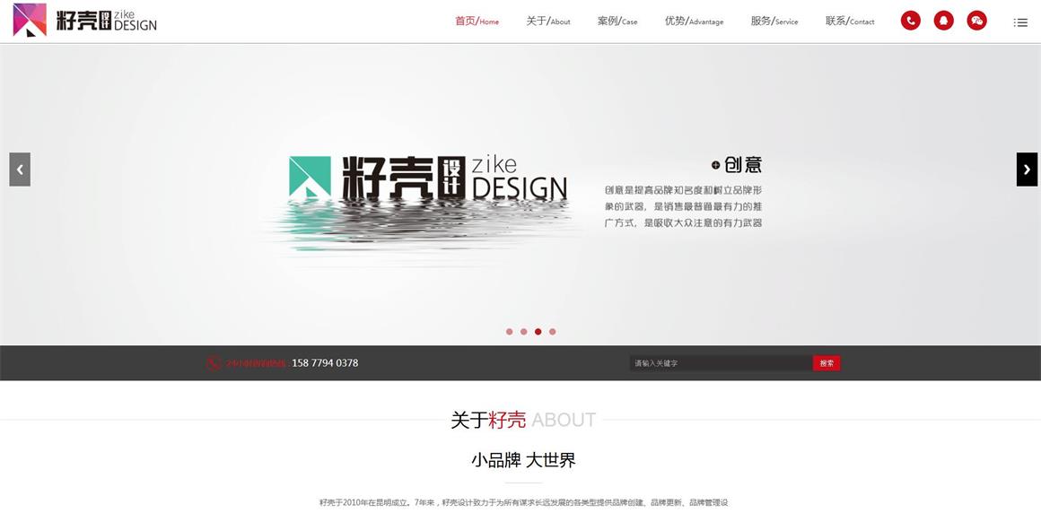 北京黃村網(wǎng)站制作公司