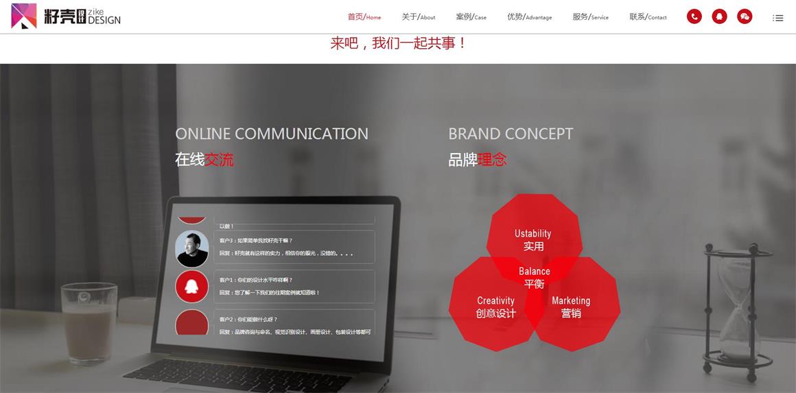 北京長子營網站制作公司