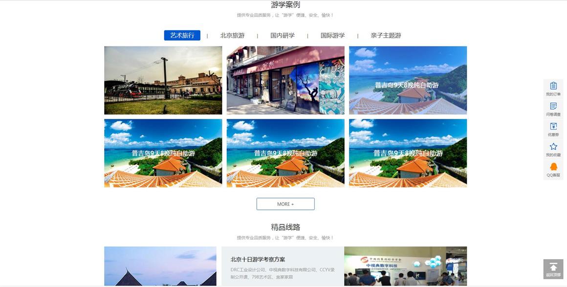 亞運(yùn)村網(wǎng)站制作公司