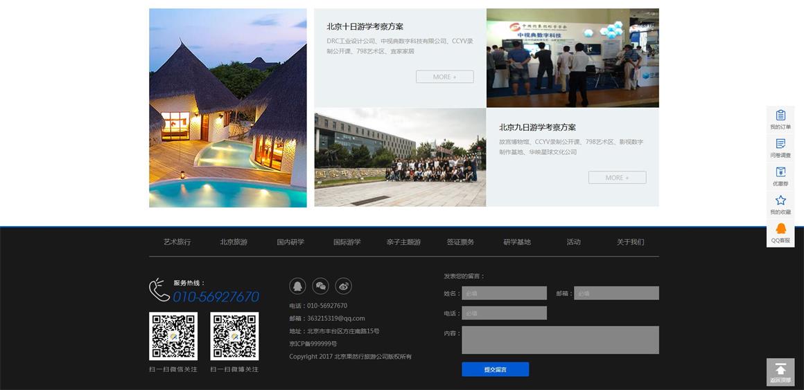亞運(yùn)村網(wǎng)站制作公司案例