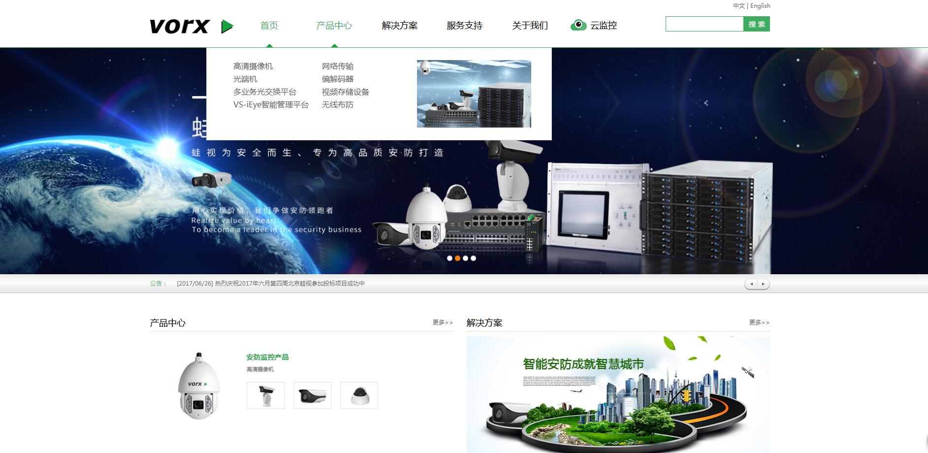 北京廣渠路網(wǎng)站建設(shè)公司
