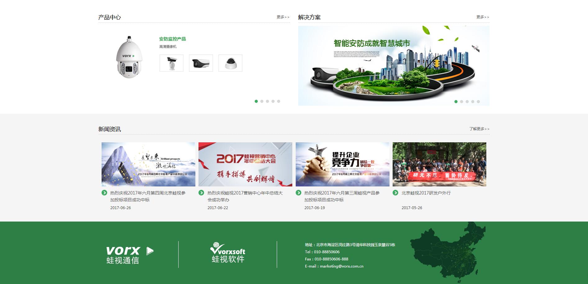 十里堡網(wǎng)站建設(shè)公司案例