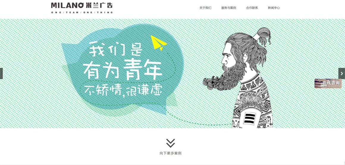 奧運(yùn)村網(wǎng)站建設(shè)公司