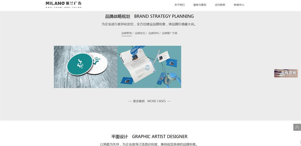 東大橋網(wǎng)站制作公司