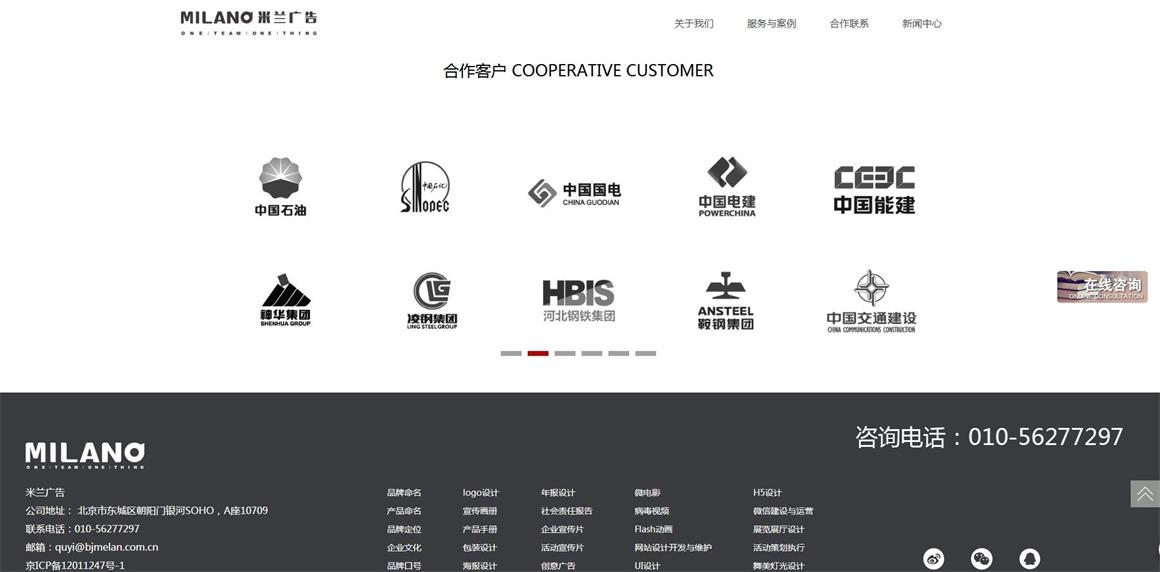 東大橋網(wǎng)站設(shè)計(jì)公司案例