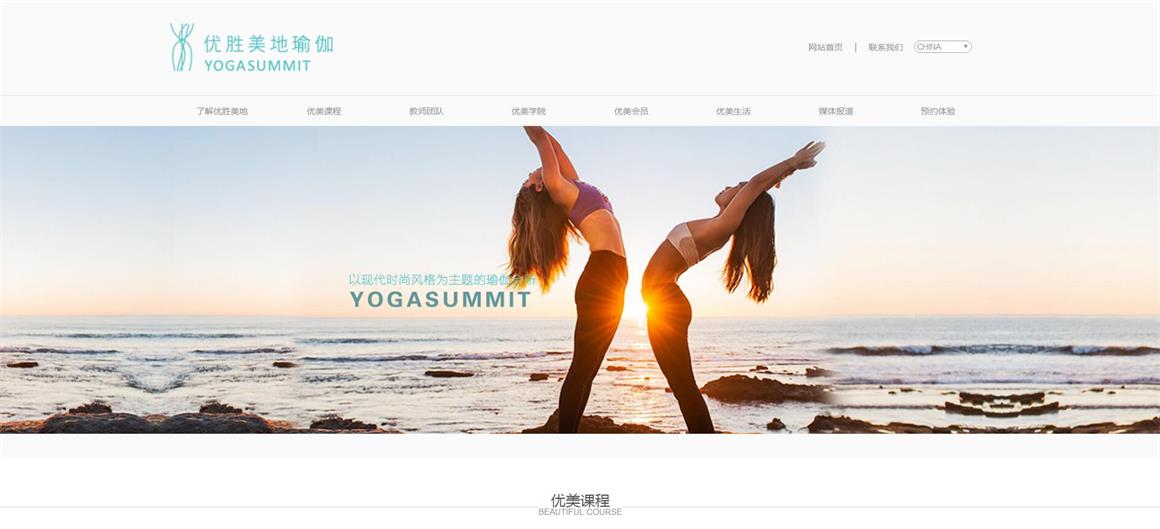 奧運(yùn)村網(wǎng)站制作公司案例