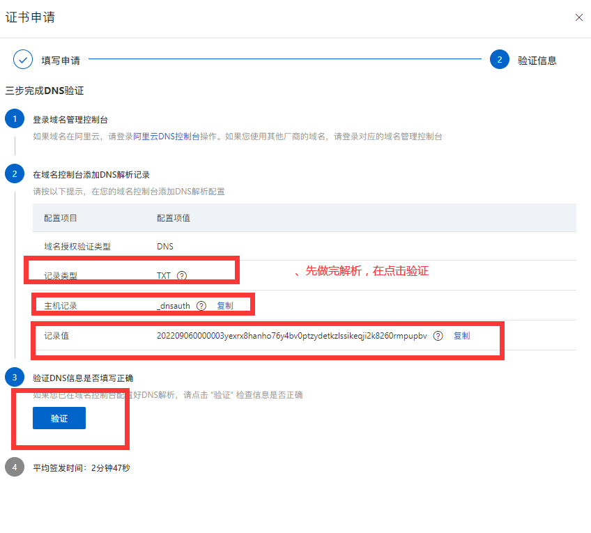 北京網(wǎng)站建設(shè)公司教您免費(fèi)獲取阿里云20個(gè)SSL證書