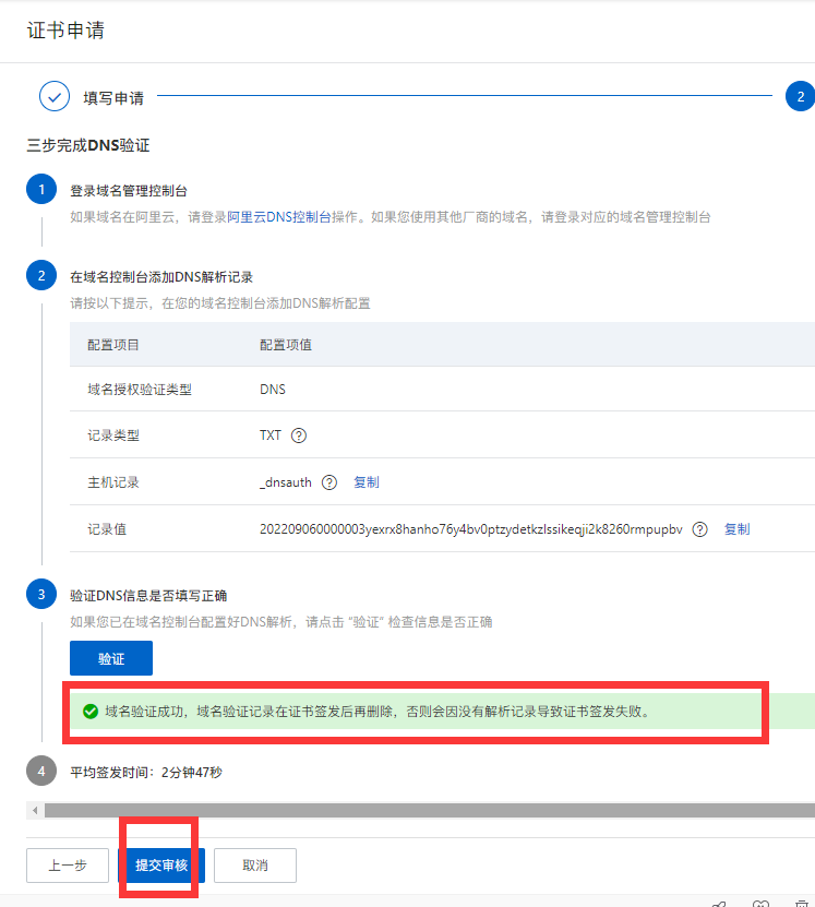 北京網(wǎng)站建設(shè)公司教您免費(fèi)獲取阿里云20個(gè)SSL證書