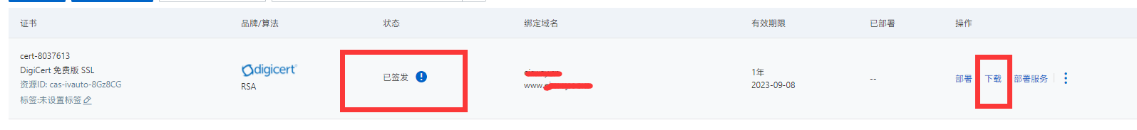 北京網(wǎng)站建設(shè)公司教您免費(fèi)獲取阿里云20個(gè)SSL證書