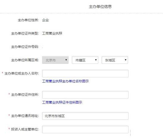 2018阿里云網(wǎng)站進行備案流程詳解