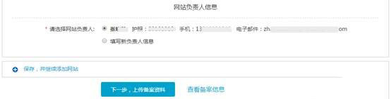 2018阿里云網(wǎng)站進行備案流程詳解