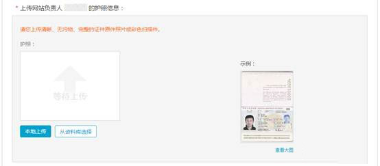 2018阿里云網(wǎng)站進行備案流程詳解