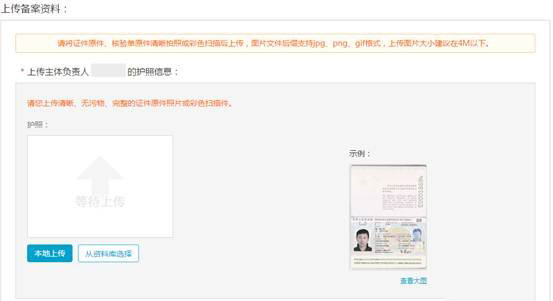 2018阿里云網(wǎng)站進行備案流程詳解